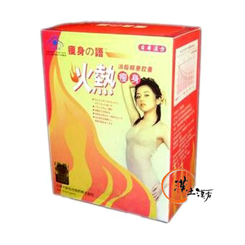 痩身の語(火熱痩身清脂精華カプセル) - 漢土漢方