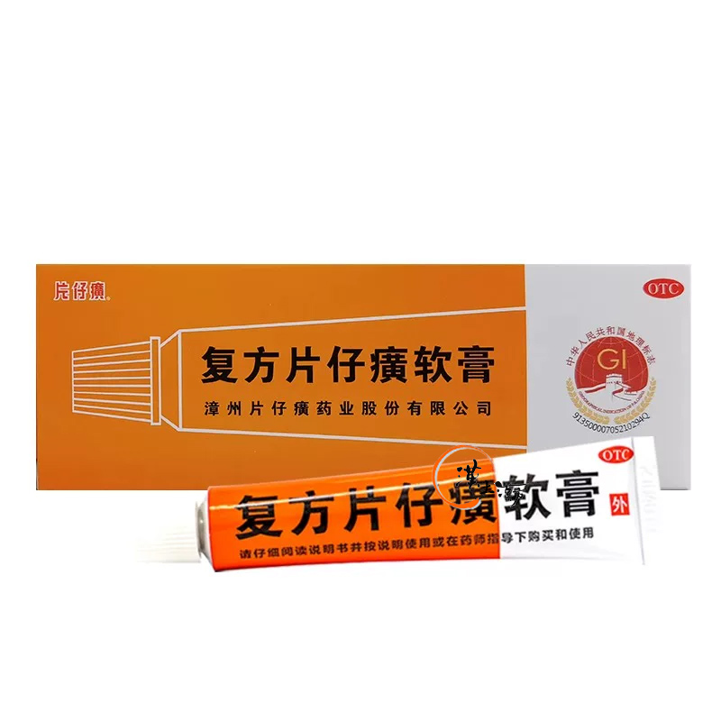 漢方薬 【帯状疱疹・ニキビ・毛嚢炎に】復方片仔癀軟膏｜片仔癀の力で皮膚の炎症にアプローチ｜500年の伝統処方を現代の皮膚ケアに - 漢土漢方