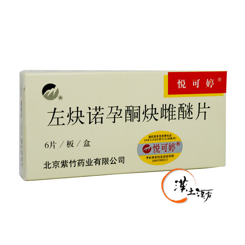 悦可亭避妊薬 - 漢土漢方