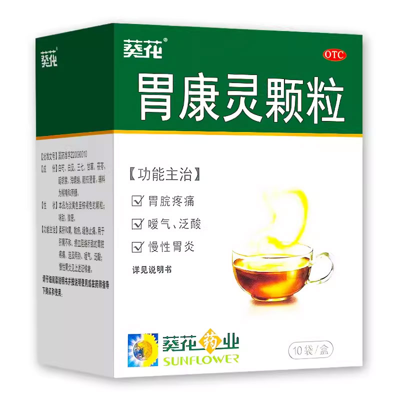 胃腸/便秘/痔 【公式】葵花牌胃康霊顆粒｜胃痛、胃炎、胃潰瘍、十二指腸潰瘍に｜漢方顆粒 - 漢土漢方