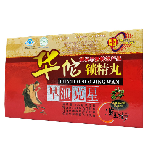 華佗鎖精丸 | 伝説の神医が伝承したと言われる漢方強精サプリ | 持続力・勃起力UP - 漢土漢方