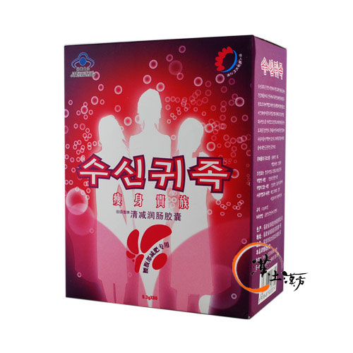 痩身貴族 - 漢土漢方