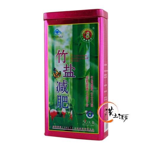 竹塩ダイエットカプセル - 漢土漢方