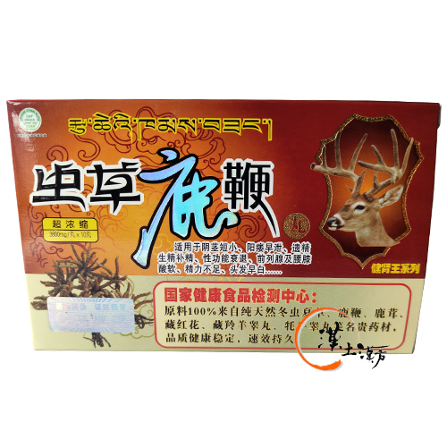 虫草鹿鞭丸 | 冬虫夏草配合 男性精力剤 | 勃起力 増大 持続力アップ - 漢土漢方