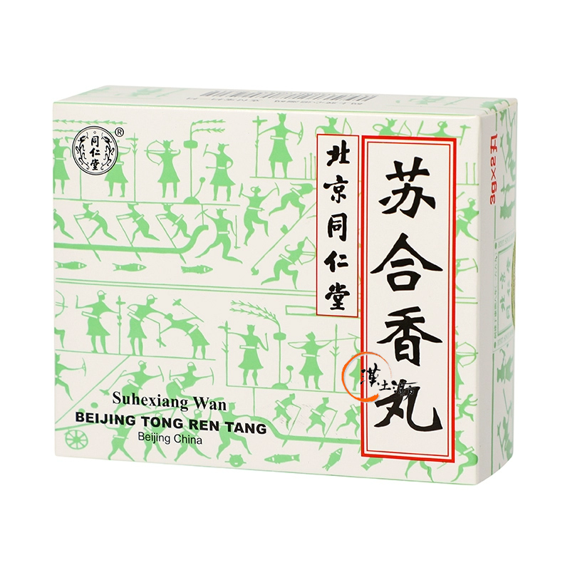 【北京同仁堂】蘇合香丸 2丸入｜急な胸の痛み・めまい・意識が遠のく感覚に。伝統の気付け薬 - 漢土漢方