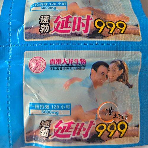 速勃延時999｜男性 持続力アップ サプリメント シトルリン アルギニン マカ 厳選素材 - 漢土漢方