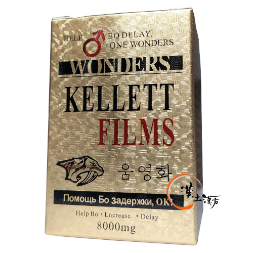 KELLETT FILMS（奇力片） - 漢土漢方