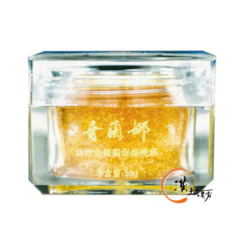 普蘭娜活性金葡萄保湿晩霜(新包装) - 漢土漢方