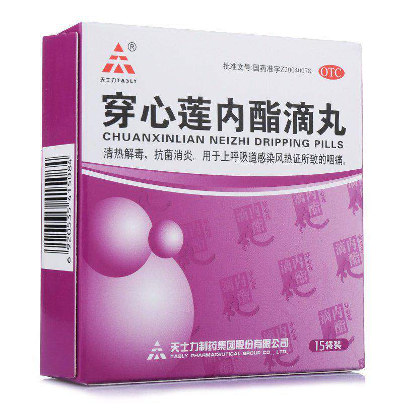 のど/せき/肺 天士力 穿心蓮内脂滴丸 - 風熱症状の緩和と抗菌消炎 - 漢土漢方