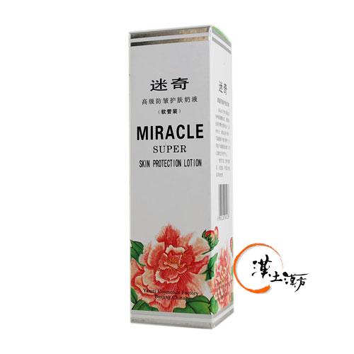 メイキ(迷奇 MiQi)高級防皺護膚乳液 - 漢土漢方