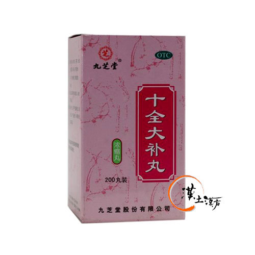 十全大補丸(九芝堂) - 漢土漢方