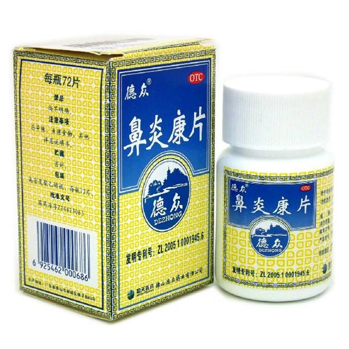 鼻炎康片 - 漢土漢方