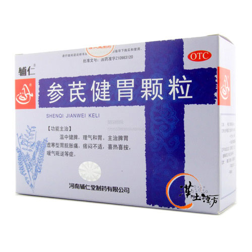 胃腸/便秘/痔 参芪健胃顆粒 8袋 - 漢土漢方