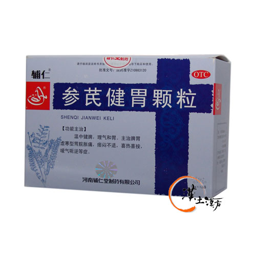 胃腸/便秘/痔 参芪健胃顆粒 12袋 - 漢土漢方