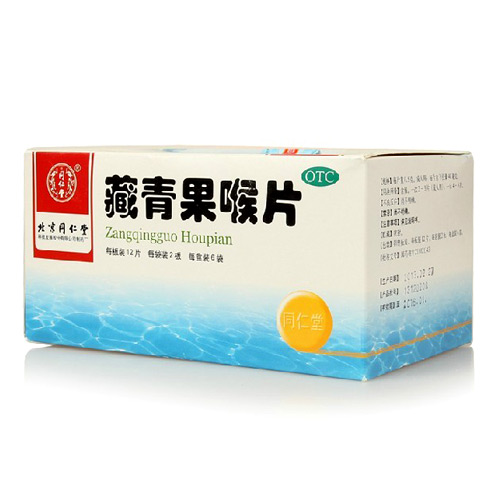 のど/せき/肺 [同仁堂] 蔵青果喉片 - 漢土漢方