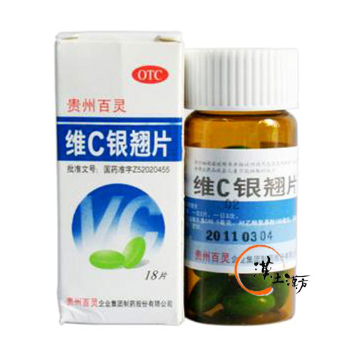 風邪/清火解熱/鎮痛 維C銀翹片(百霊) 18錠 - 漢土漢方