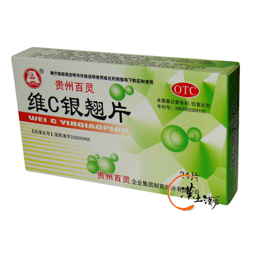 風邪/清火解熱/鎮痛 維C銀翹片(百霊) 24錠 - 漢土漢方