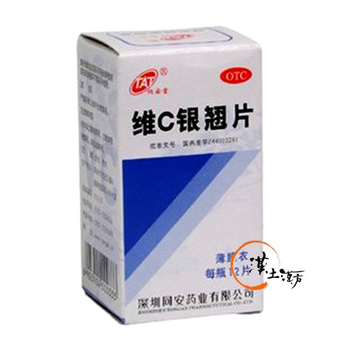 風邪/清火解熱/鎮痛 維C銀翹片(同安堂) 12錠 - 漢土漢方