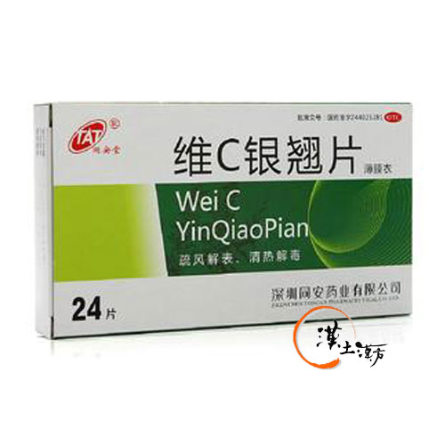 風邪/清火解熱/鎮痛 維C銀翹片(同安堂) 24錠 - 漢土漢方