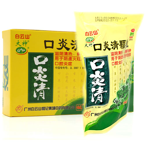 のど/せき/肺 口炎清顆粒 - 漢土漢方