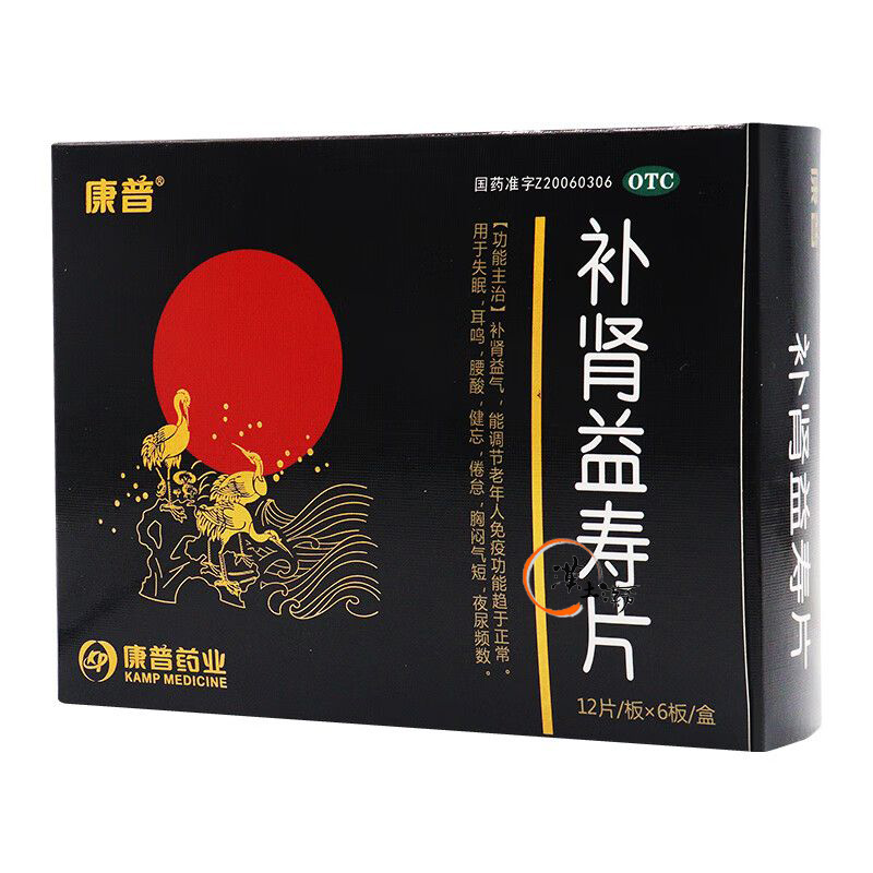 【康普薬業】補腎益寿片（ホジンエキジュヘン）｜夜間頻尿・物忘れ・慢性疲労に｜9種の和漢で若々しく - 漢土漢方