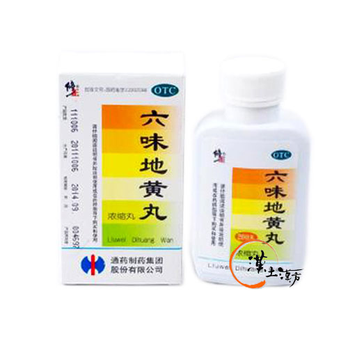 六味地黄丸(修正) - 漢土漢方