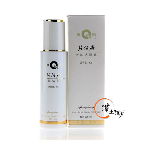 片仔廣活膚潔面乳 - 漢土漢方