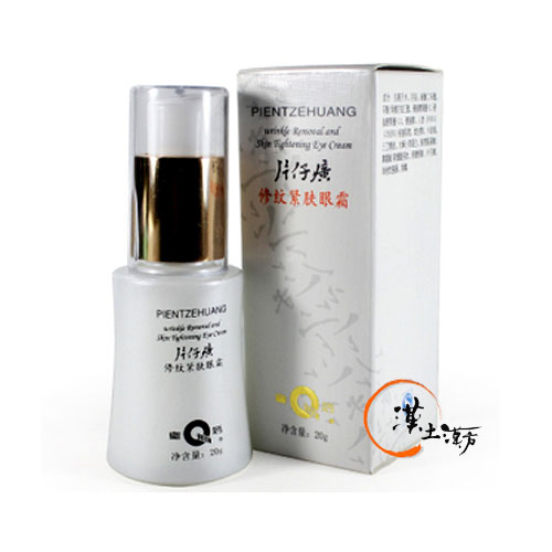 片仔廣眼霜 - 漢土漢方