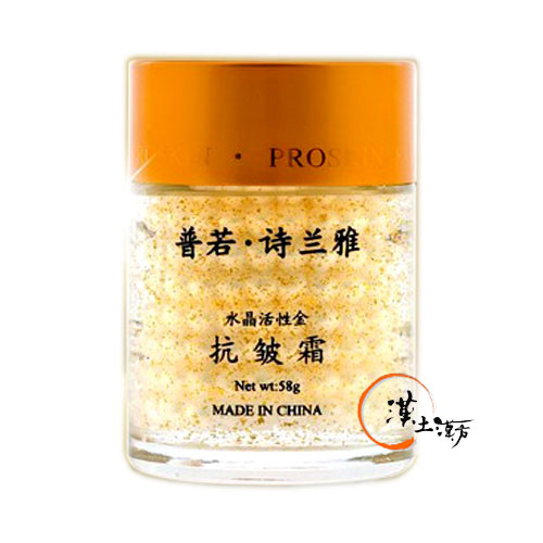 普若・詩蘭雅水晶活性金抗皺霜 - 漢土漢方