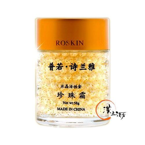 普若・詩蘭雅水晶活性金珍珠霜 - 漢土漢方