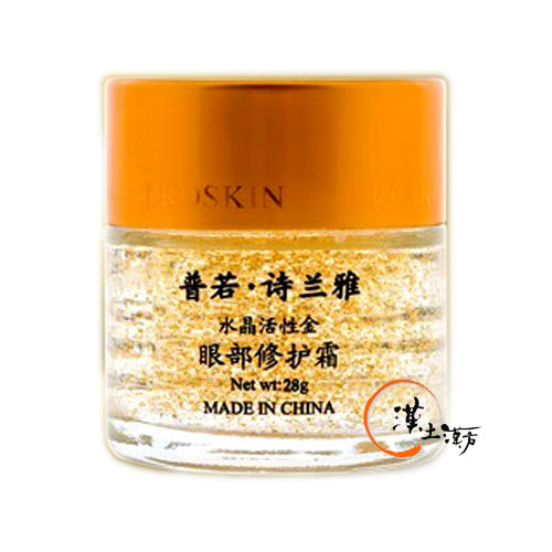 普若・詩蘭雅水晶活性金眼部修護霜 - 漢土漢方