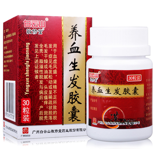 育毛/抜け毛/フケ 【漢方で髪を育てる】養血生髪カプセル - 抜け毛・薄毛・白髪対策に | 敬修堂 230年の知恵 - 漢土漢方