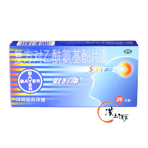 筋肉痛/関節痛 散利痛 20錠 - 漢土漢方