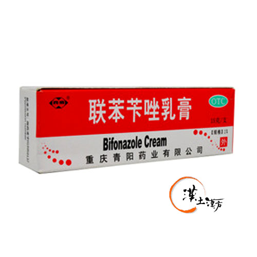 皮膚/肌荒れ 聯苯芐唑乳膏(聖迈) - 漢土漢方