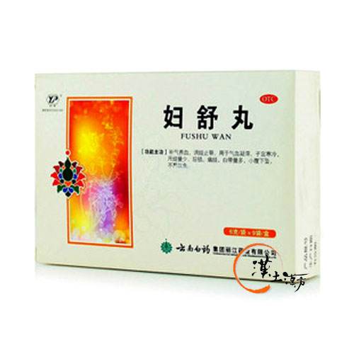 婦舒丸 9袋 - 漢土漢方