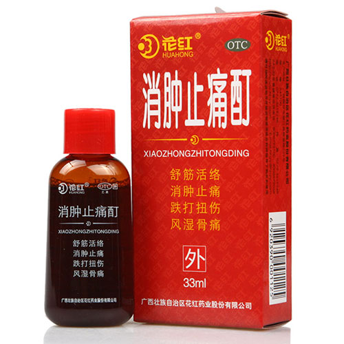 筋肉痛/関節痛 消腫止痛酊 - 漢土漢方