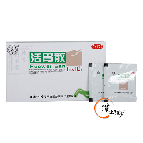 胃腸/便秘/痔 [同仁堂] 活胃散 10袋入 - 漢土漢方