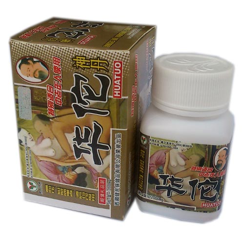 強壮・精力剤 華佗神丹(ワートーシンタン) 性欲減退漢方精力剤 - 漢土漢方