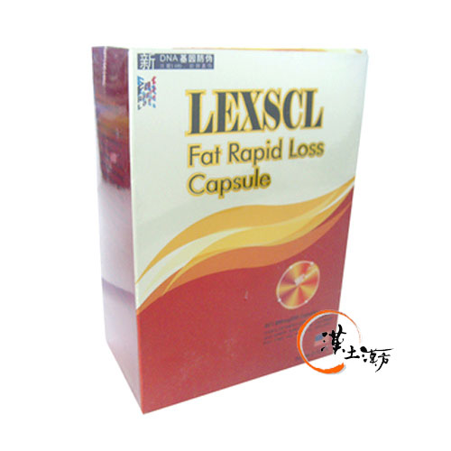雷克賽爾Ⅲ(LEXSCL) ダイエットカプセル - 漢土漢方