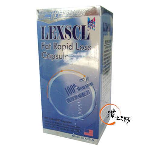 雷克賽爾第二代白金超然装(LEXSCL) ダイエットカプセル - 漢土漢方
