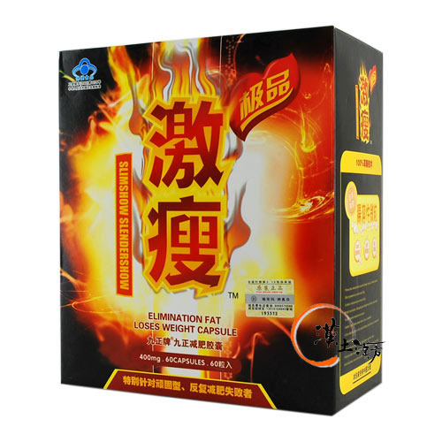 激痩ダイエットカプセル - 漢土漢方