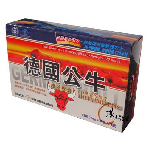 徳国公牛 強力な勃起状態を実現する精力剤 - 漢土漢方