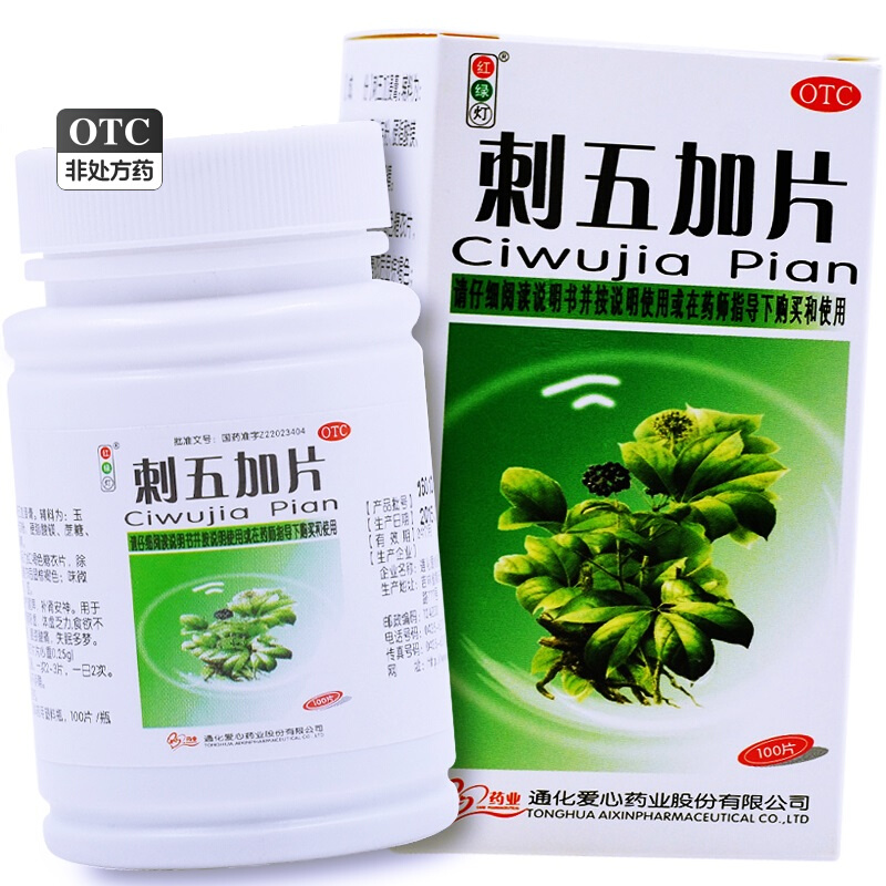 精神/不眠症 【なんだか眠れない・食欲がない方へ】伝統の漢方エゾウコギ(刺五加)錠が、穏やかな活力と健やかな毎日をサポート - 漢土漢方