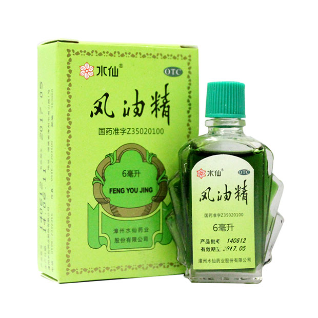 蚊に刺された！頭が痛い！一本で解決｜風油精（緑油）- 中国の国民的万能オイル