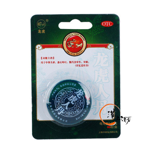 精神/不眠症 龍虎人丹 60丸 - 漢土漢方