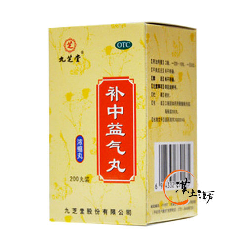 補中益気丸(九芝堂) - 漢土漢方