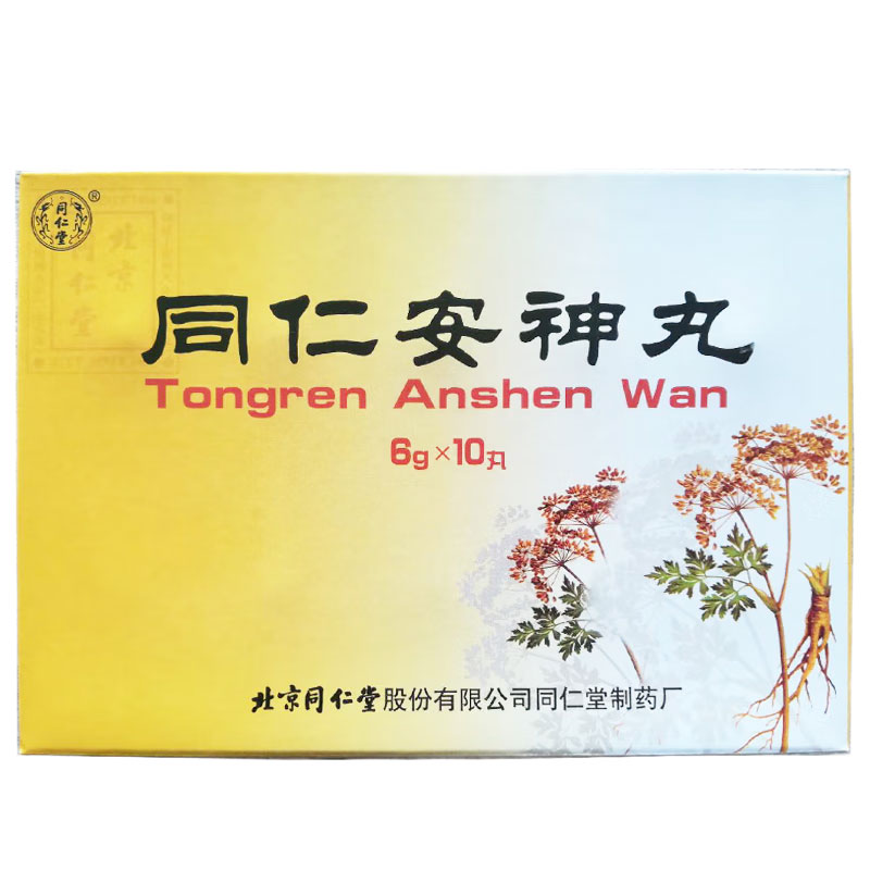 精神/不眠症 同仁安神丸｜不眠症・精神不安・動悸に｜北京同仁堂 - 漢土漢方