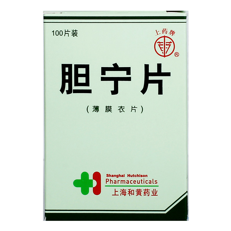 胃腸/便秘/痔 胆寧片（たんねいへん）｜胆嚢炎・右上腹部痛・消化不良に｜上海和黄薬業 - 漢土漢方