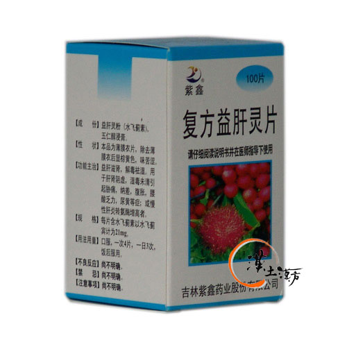 復方益肝霊片(紫新) - 漢土漢方