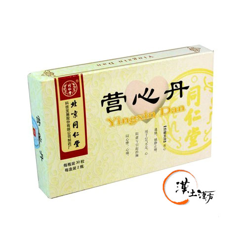 營心丹 - 漢土漢方